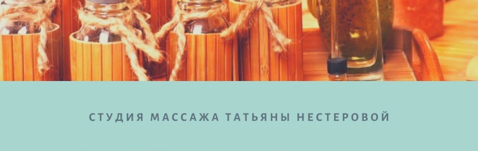 РАЗБОР МАСЕЛ ДЛЯ МАССАЖА.